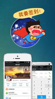 掌信电话官方下载指南 安卓版安装与掌信网功能介绍