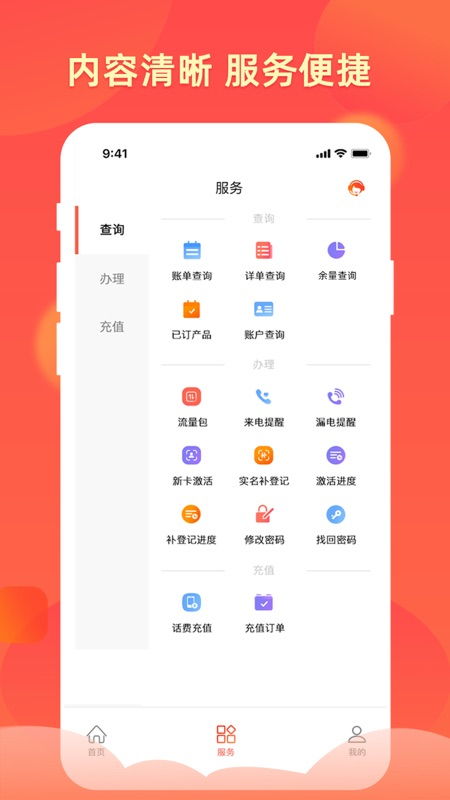 华翔联信掌厅iPhone版 一站式服务与掌信网的全方位指南