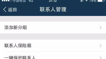 数字时代的隐私困境 当亲密关系遭遇边界挑战