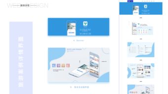 净尘·掌信——掌信科技企业官网全新设计解析