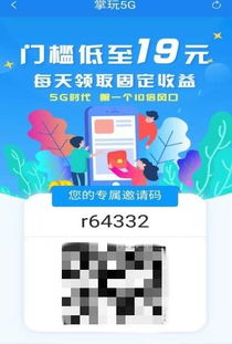 掌玩迈向超高速体验 5G软件与APP下载指南